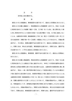 主 文 本件各上告を棄却する。 理