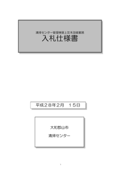見る - 大和郡山市