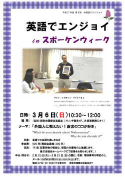 英語でエンジョイ