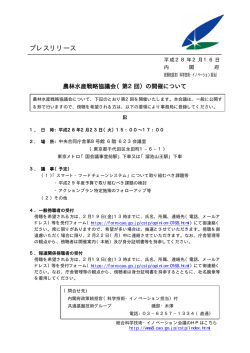 プレスリリース