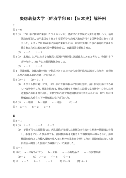 解答PDFダウンロード