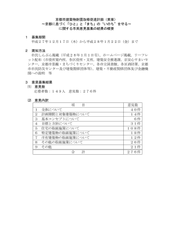 （由木副市長説明資料） 平成21年9月