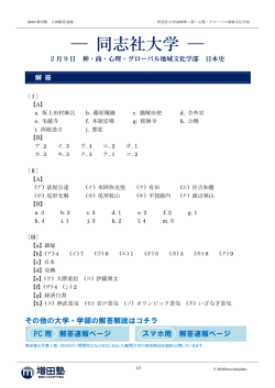 解答 - 増田塾