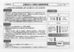 資料2（PDF：148KB）
