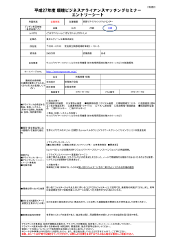 東洋スクリーン工業(株) （奈良） (PDF:260KB)