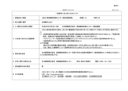 一般競争入札公告