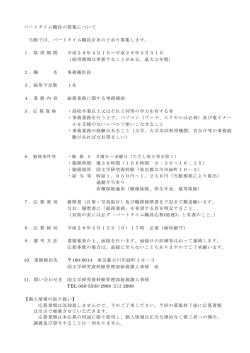 詳細はこちらをご覧ください。（PDF形式：165KB）