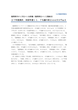 記事全文