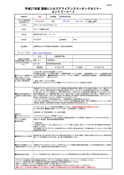 ヱスケー石鹸(株) （東京） (PDF:444KB)