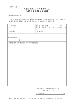 一太郎 11/10/9/8 文書