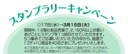 間口 ー・ 2階七粧品売場で、2, ー60`