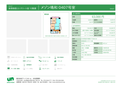 印刷する - アーバンホーム