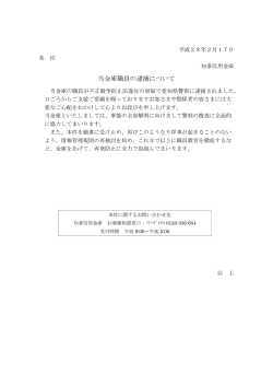 詳しくはこちら（115KB/ pdf）