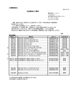 Page 1 お得意様各位 2016/2/16 株式会社 シームーン 186