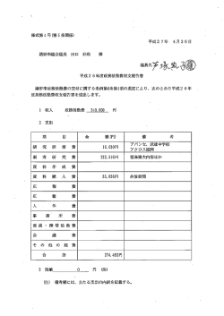 資料購入費
