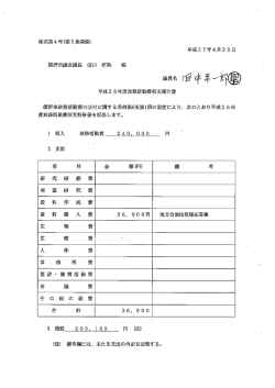 資料購入費