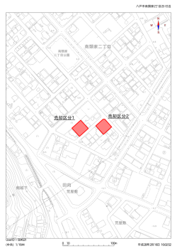 南類家二丁目 田向 売却区分1 売却区分2