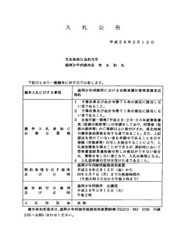 平成 2 8年2 月 ー 2 日
