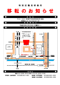 移 転 の お 知 ら せ
