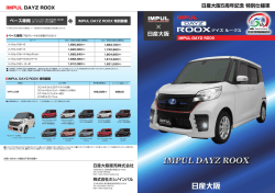 impul roox_omote_160119OL