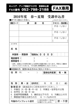 講座コード 講 座 名 テキスト・教*オ購入