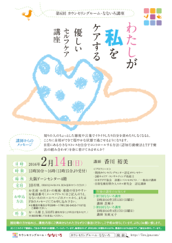 詳しくはこちら【PDF】 - カウンセリングルーム・なないろ
