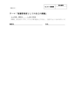 様式3【PDF】