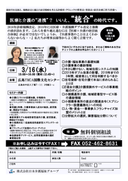 資料 - 医療 看護 介護のセミナー・研修情報サイト