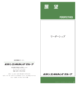 リーダーシップ, Jazz vs. Symphony