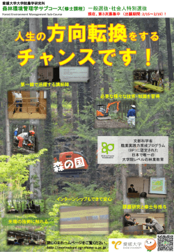 （ポスター（pdfファイル）はこちら）