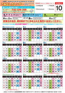 カレンダー(PDF:422KB)