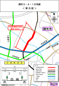 調布3・4・18号線 ＜ 案 内 図 ＞