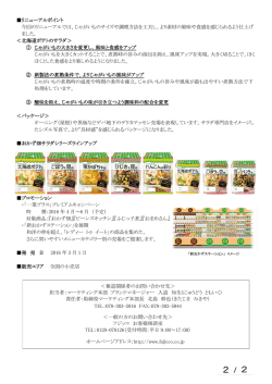 リリース詳細