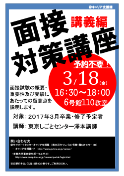 講義編 - 首都大学東京