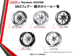 in Taiyakan HIKONE