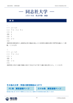 解答 - 増田塾