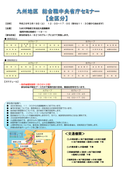 ＜交通機関＞
