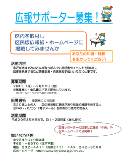 募集チラシ（PDF形式：259KB）