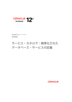 Oracle 2014 6