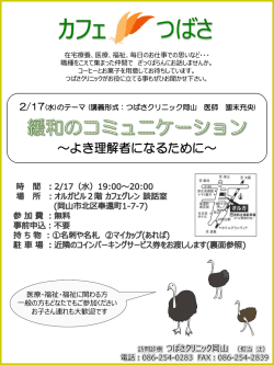 詳細こちら - つばさクリニック岡山