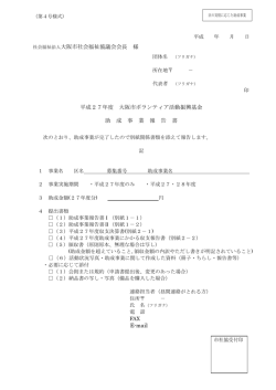 表紙 - 大阪市ボランティア・市民活動センター