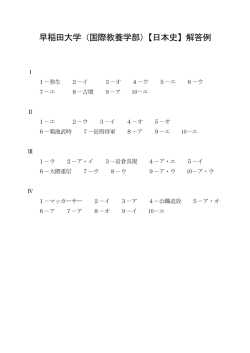 解答PDFダウンロード