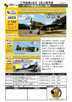 マーク1新商品ご案内バッファロー2016/02/18