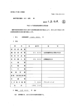 資料購入費