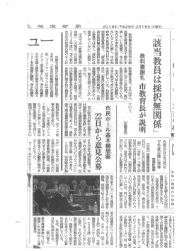苫小牧市民ホール建設検討委員会の第10回会議（2/15）および基本構想