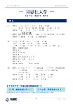 解答 - 増田塾