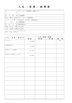 0126 グリーンホール備品購入(書画カメラ)(PDF文書)