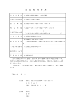 案 - 広島市