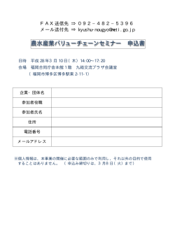 申込書（PDF:24KB）