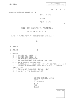 表紙 - 大阪市ボランティア・市民活動センター